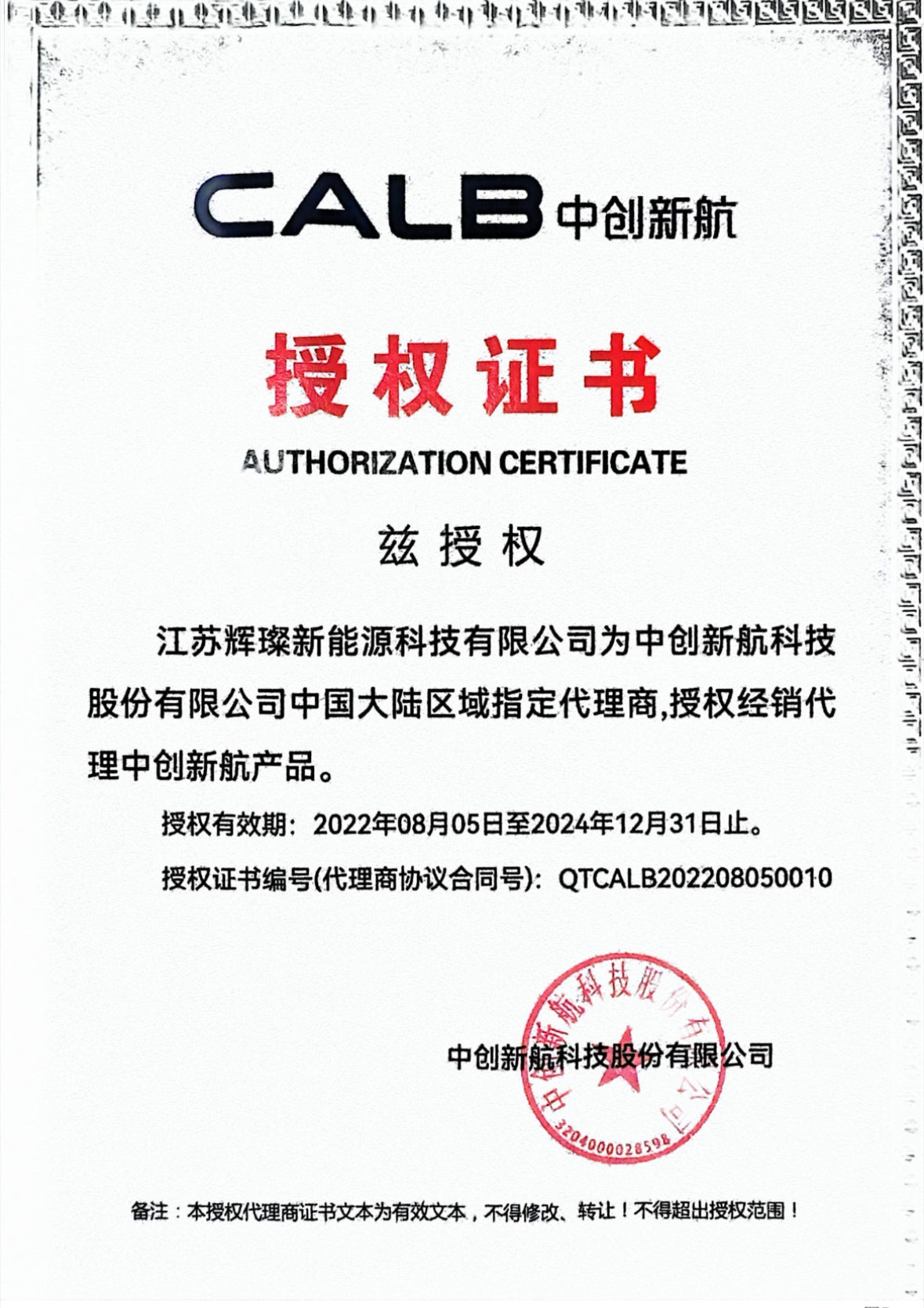 CALB L173F280A 3.2V 280Ah 9000+ Cycles LiFePO4 Grade A Prismatic Cells For Solar Energy System, RV, EV, PV